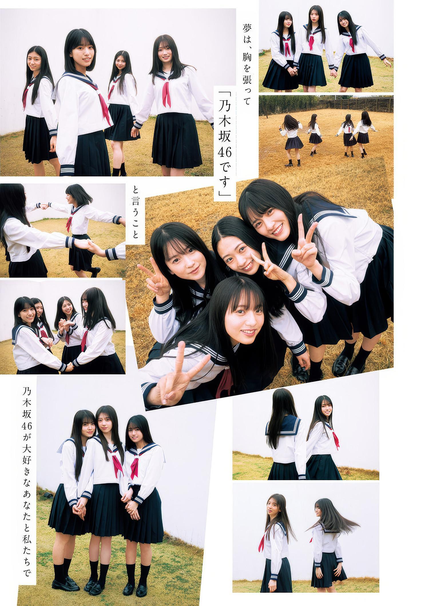 Nogizaka46 乃木坂46, Young Jump 2025 No.19 (ヤングジャンプ 2025年19号)(25)
