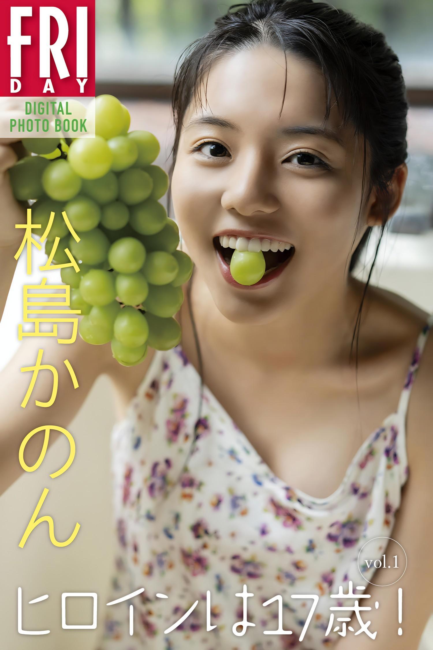 Kanon Matsushima 松島かのん, FRIDAY 2024.01.26 (フライデー 2024年1月26日号)(7)
