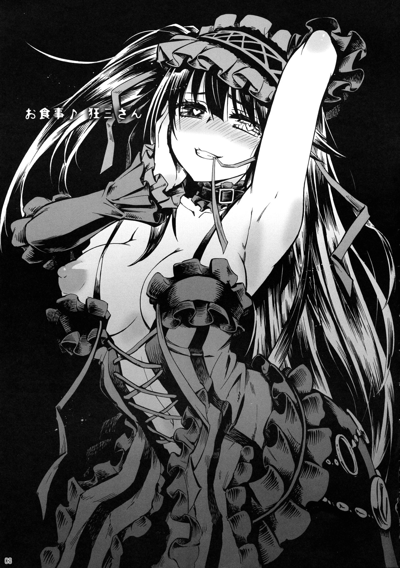 Oshokuji Kurumi-san - 3