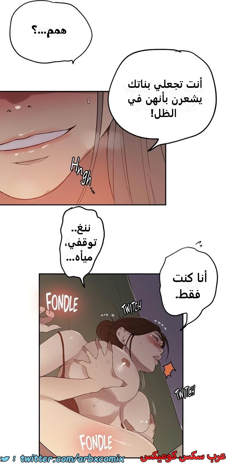 2353 صف سري الجزء 244