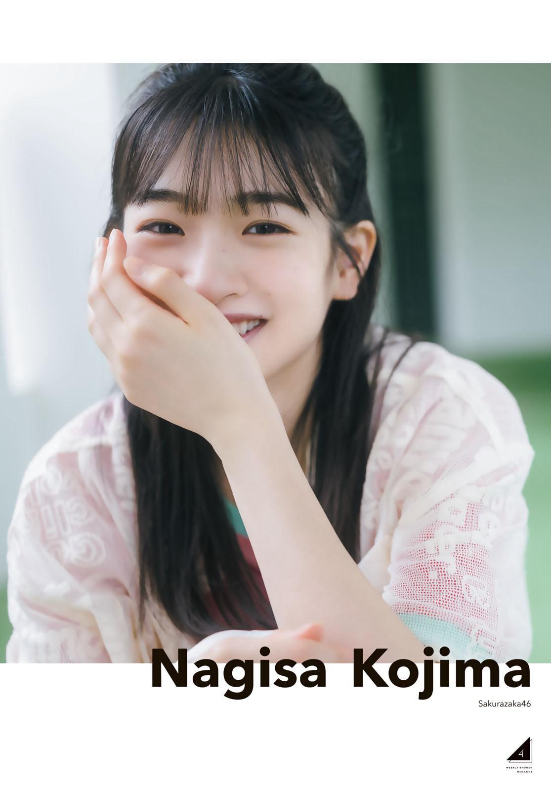 Nagisa Kojima 小島凪紗, Shonen Magazine 2023 No.29 (週刊少年マガジン 2023年29号)(5)