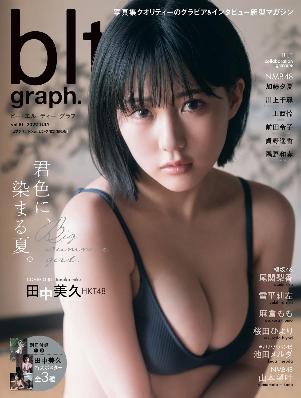 Miku Tanaka 田中美久, B.L.T Graph 2022 Vol.81(1)