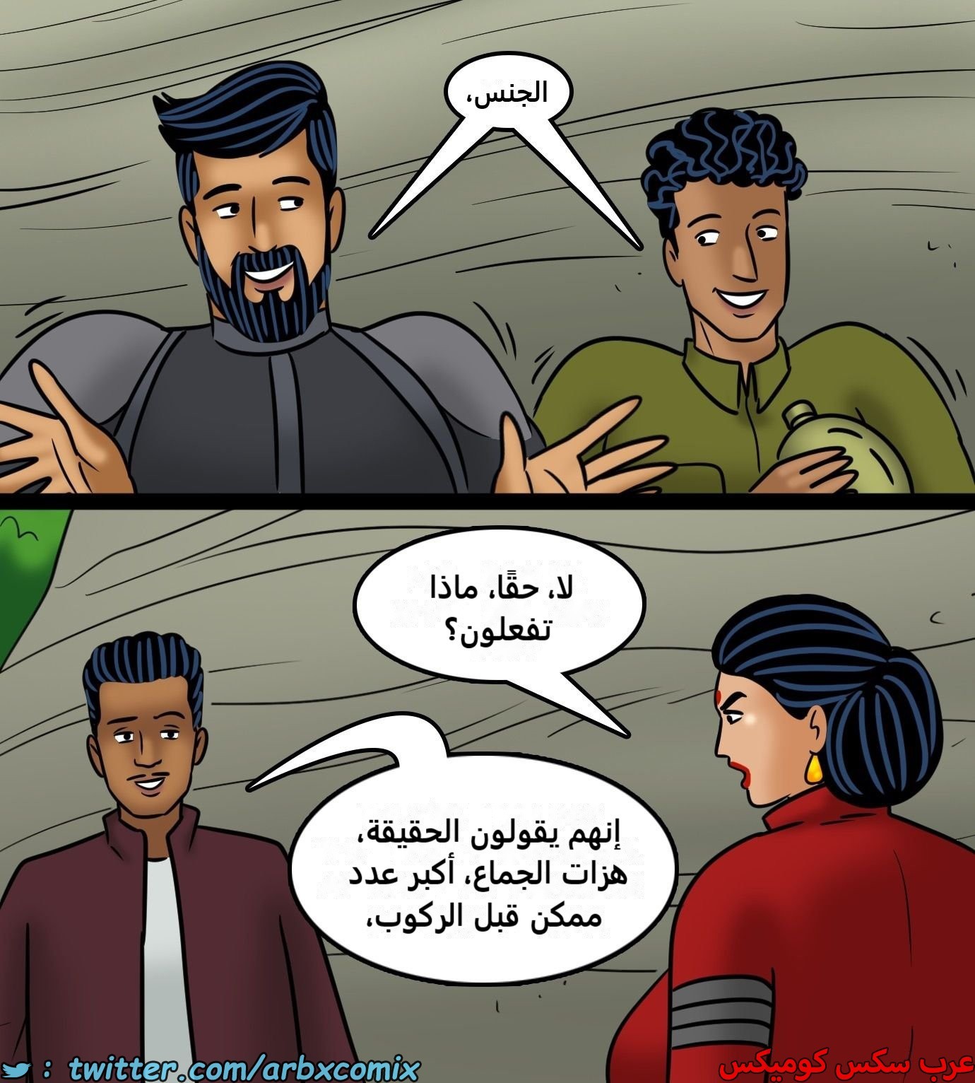 2437 فيلاما الجزء 119