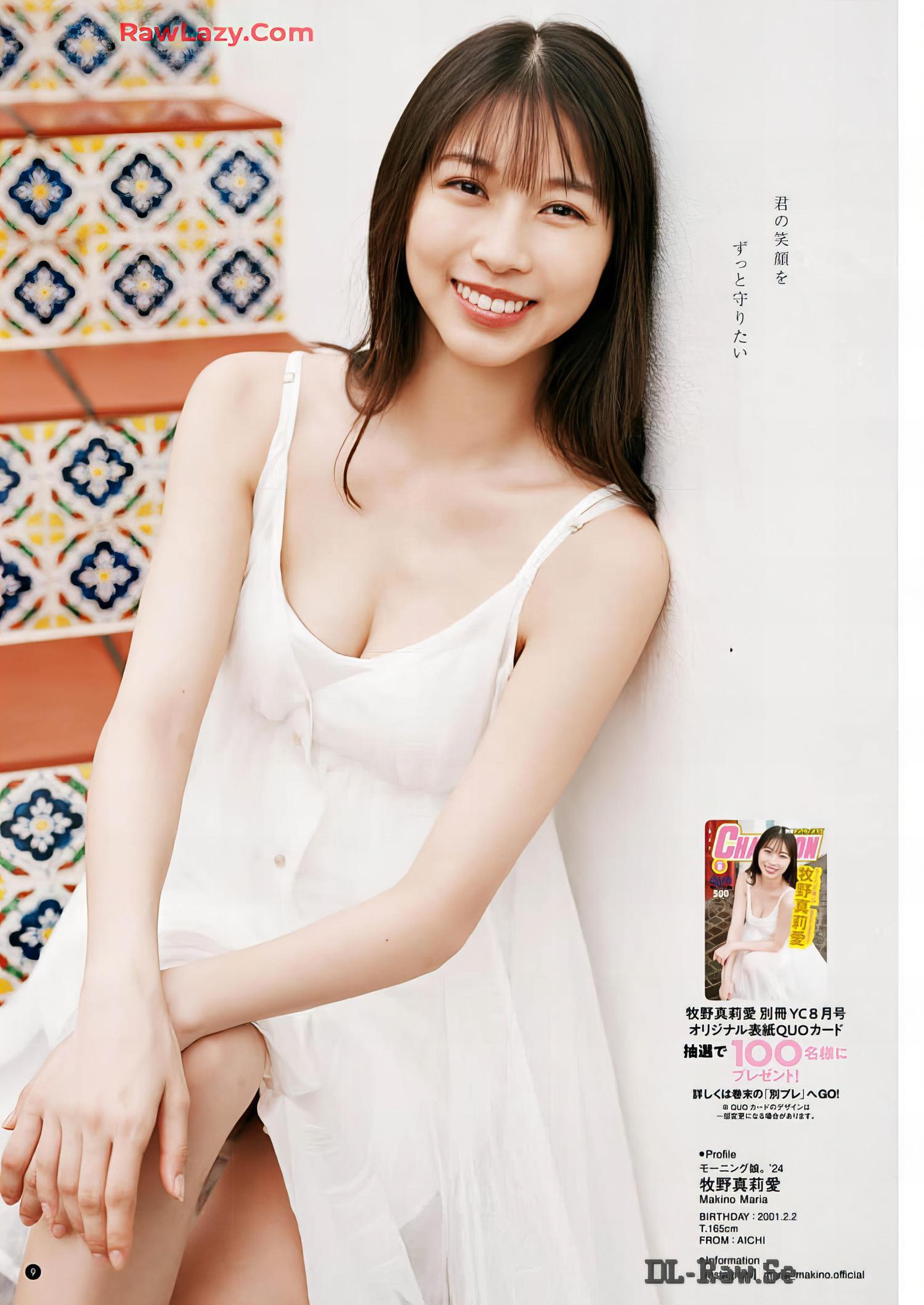 Maria Makino 牧野真莉愛, Bessatsu Young Champion 2024 No.08 (別冊ヤングチャンピオン 2024年8号)(8)