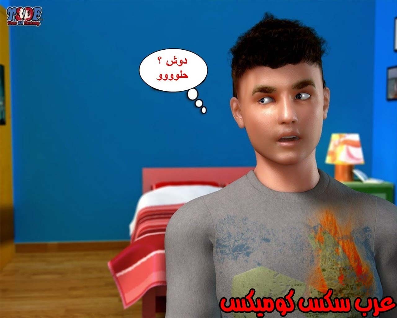 21 القبض على الإبن المتجسس الجزء 1