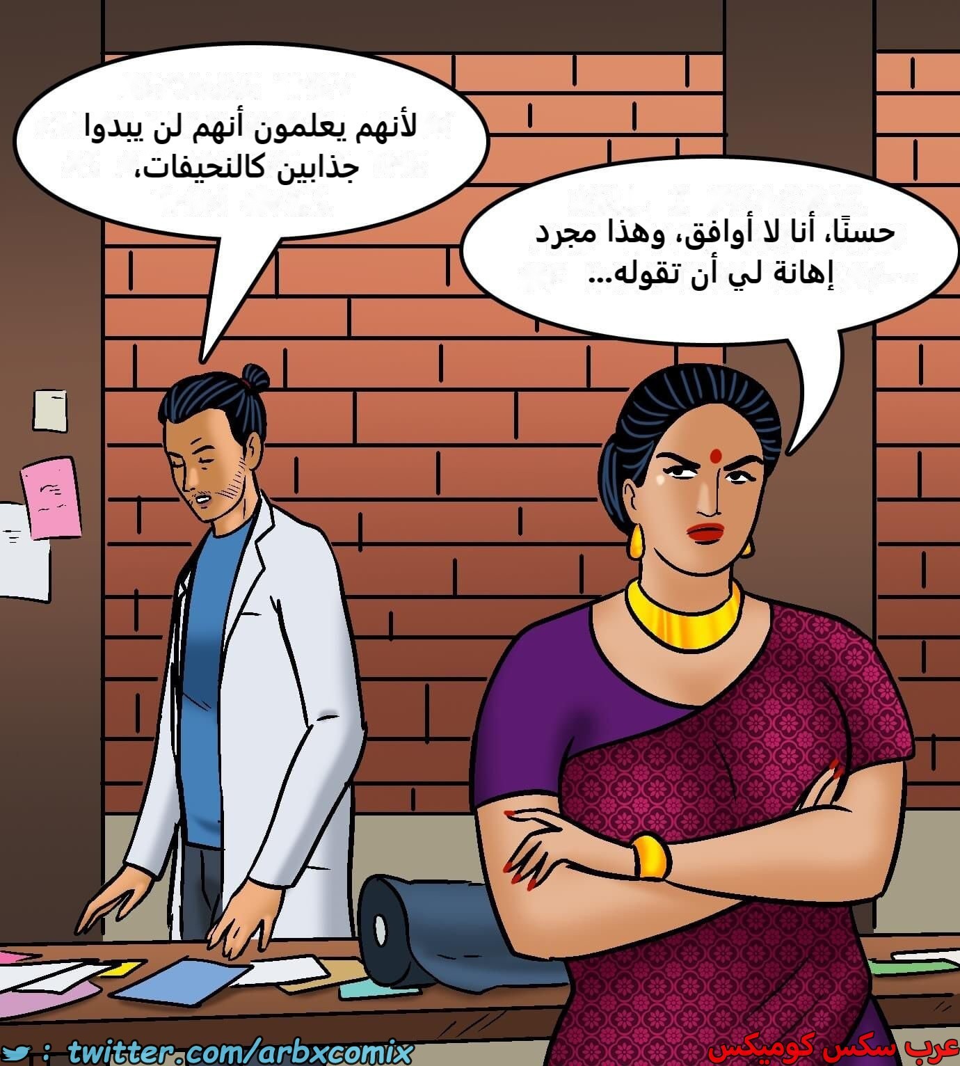 2423 فيلاما الجزء 105
