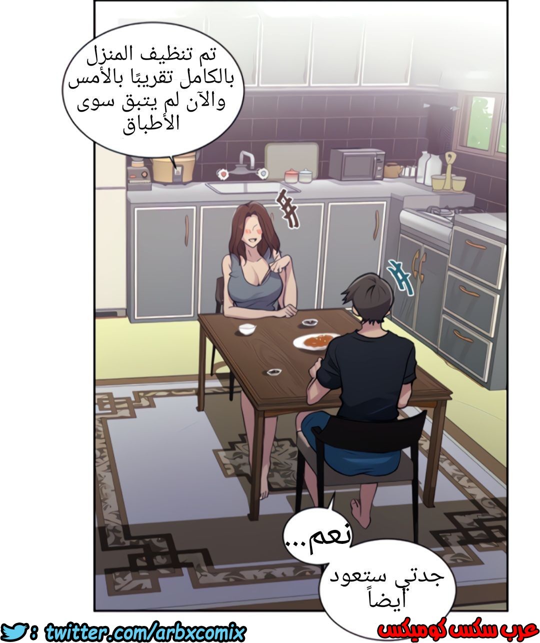 1322 صف سري الجزء 92