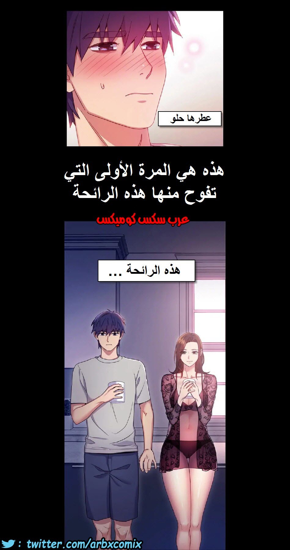 837 أصدقاء زوجة أبي الجزء 8