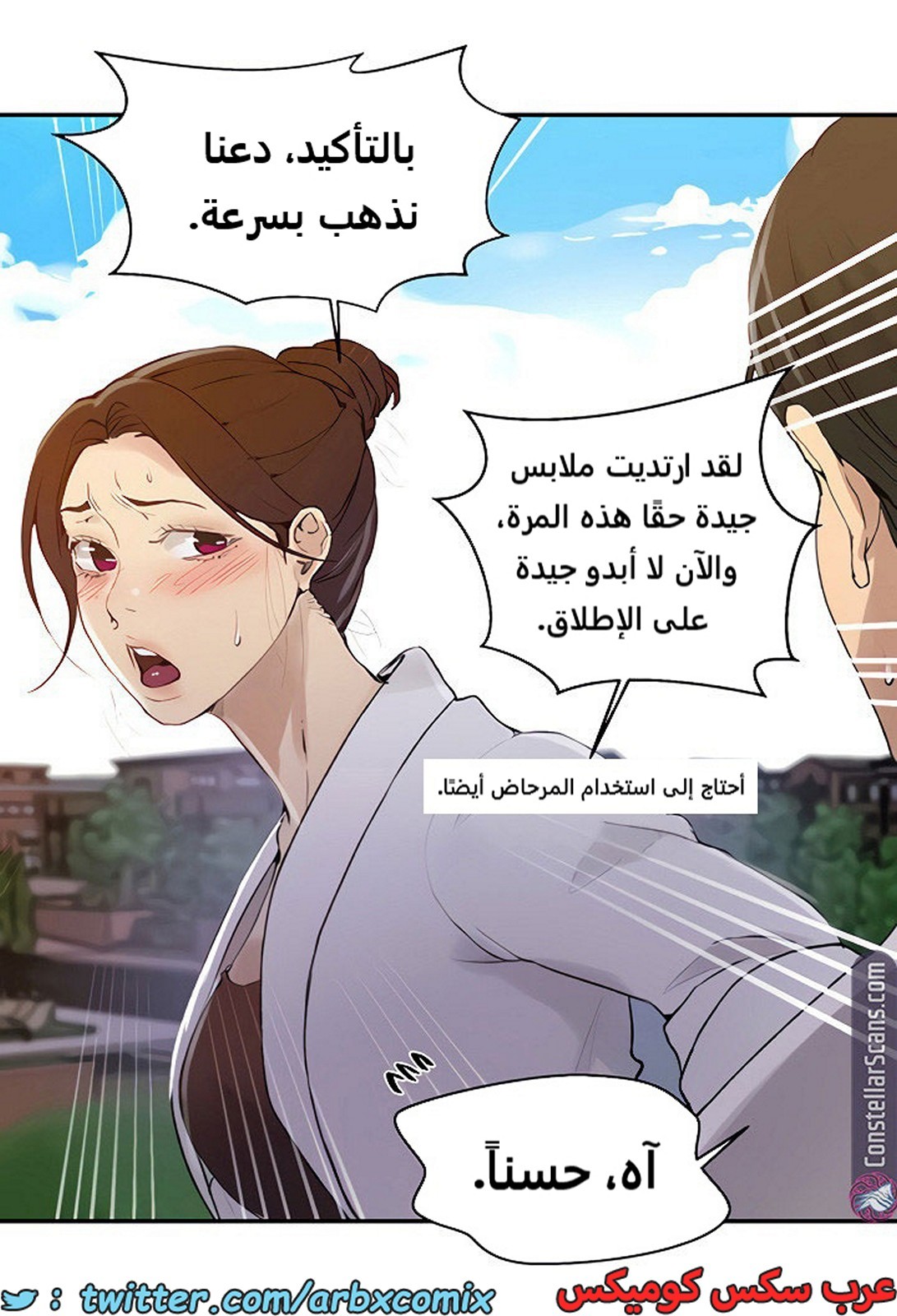 1845 صف سري الجزء 142