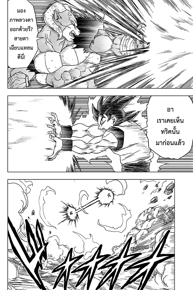 Dragon Ball Super 59 TH