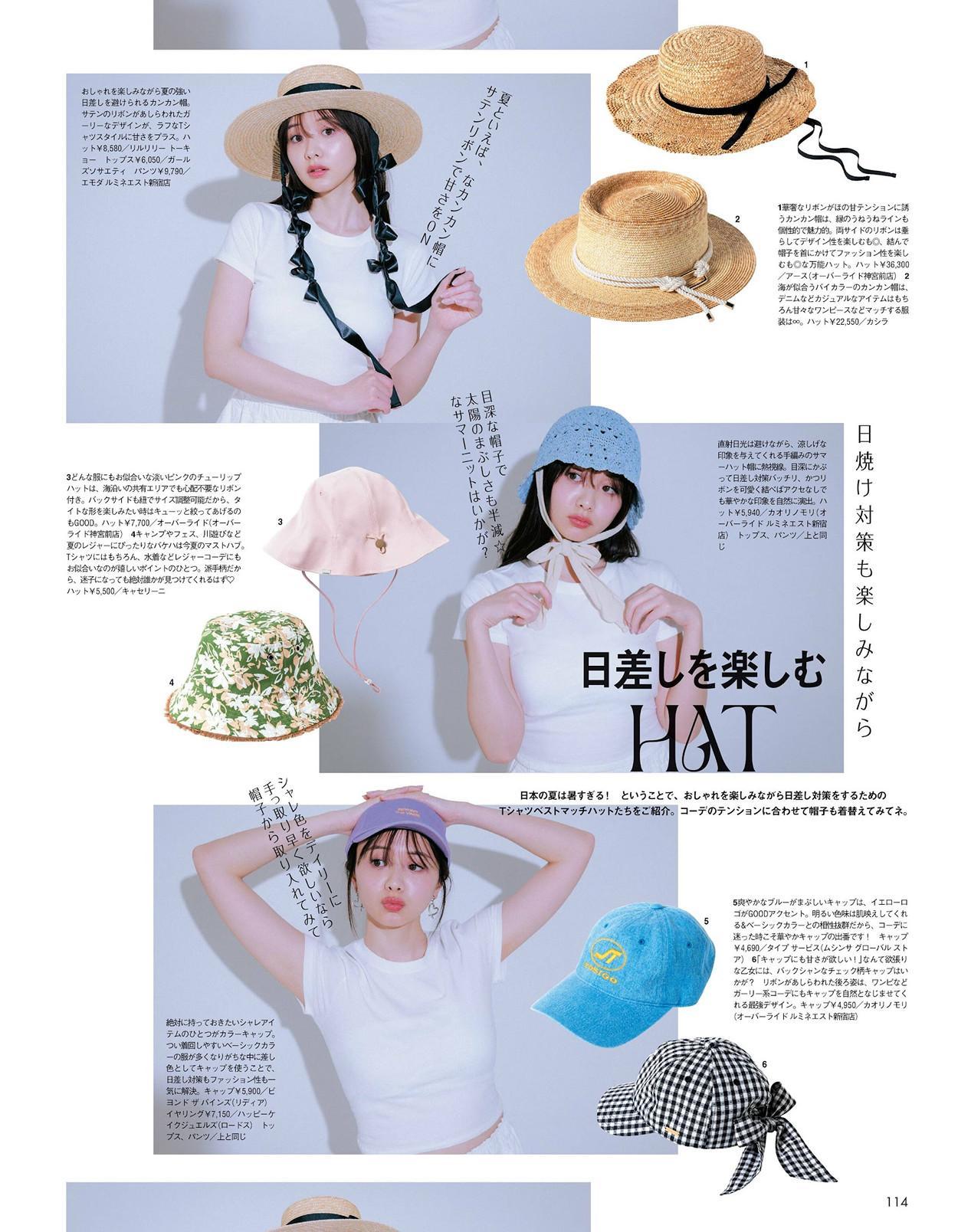 Kasumi Mori 森香澄, aR (アール) Magazine 2024.06(8)