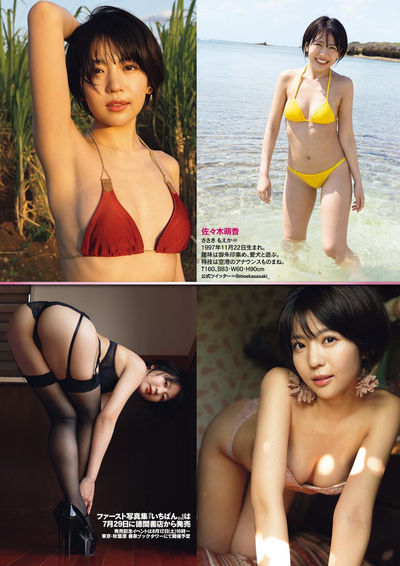 Moeka Sasaki 佐々木萌香, Young Magazine 2023 No.46 (ヤングマガジン 2023年46号)(8)