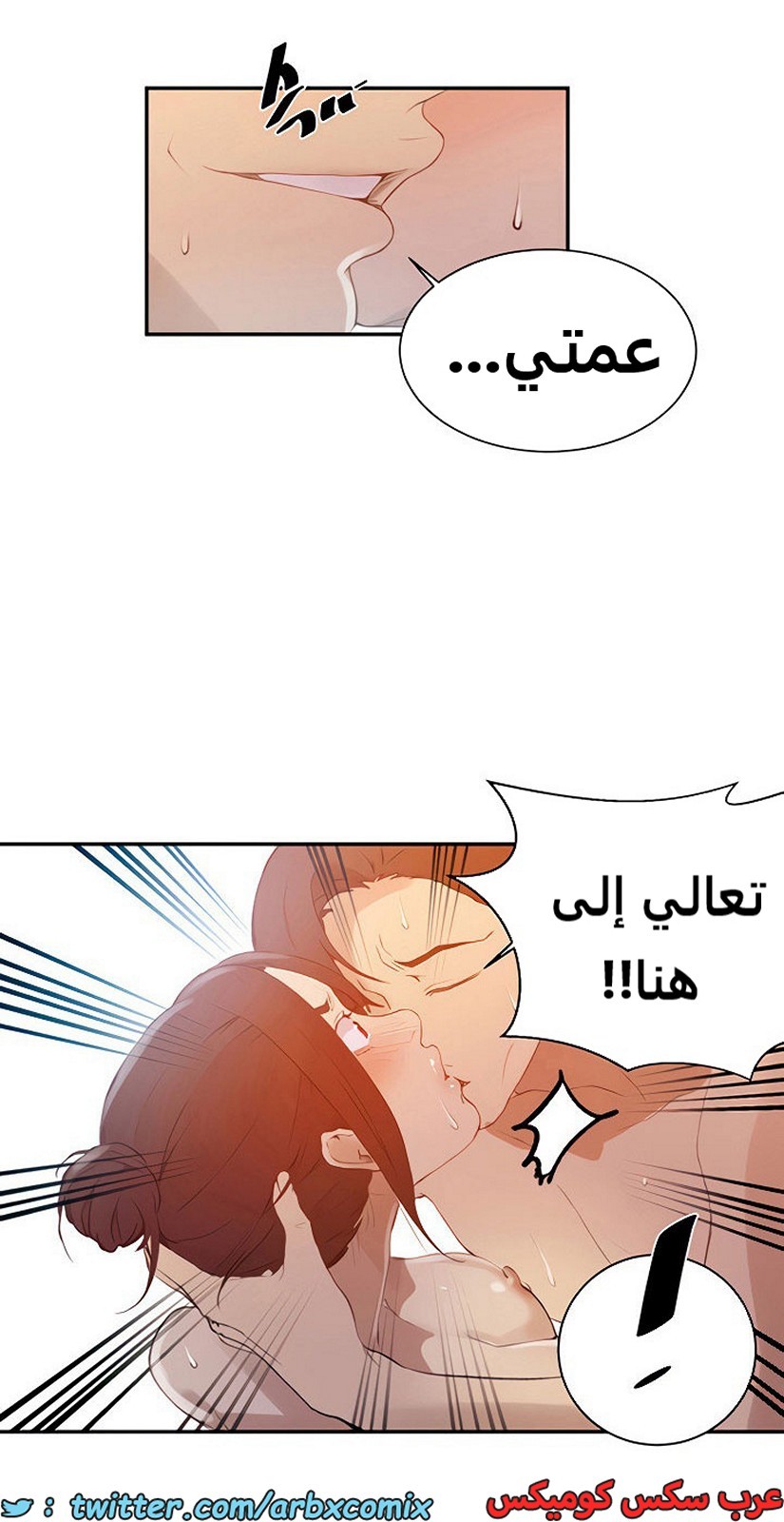 1845 صف سري الجزء 142