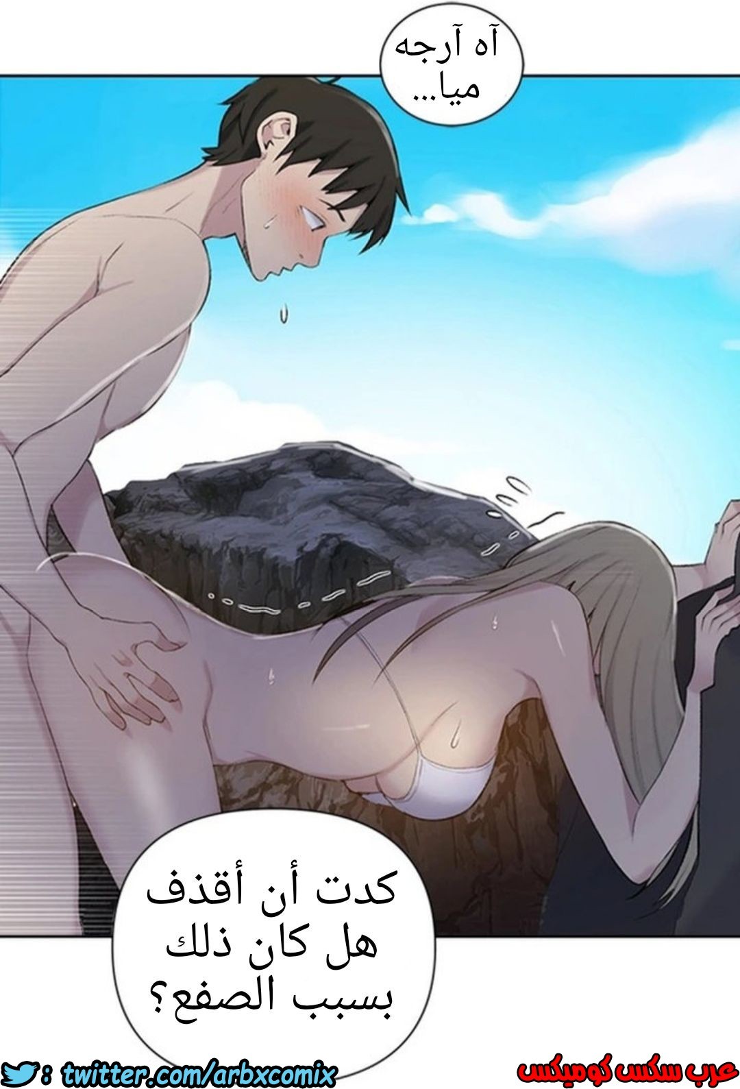 910 صف سري الجزء 49