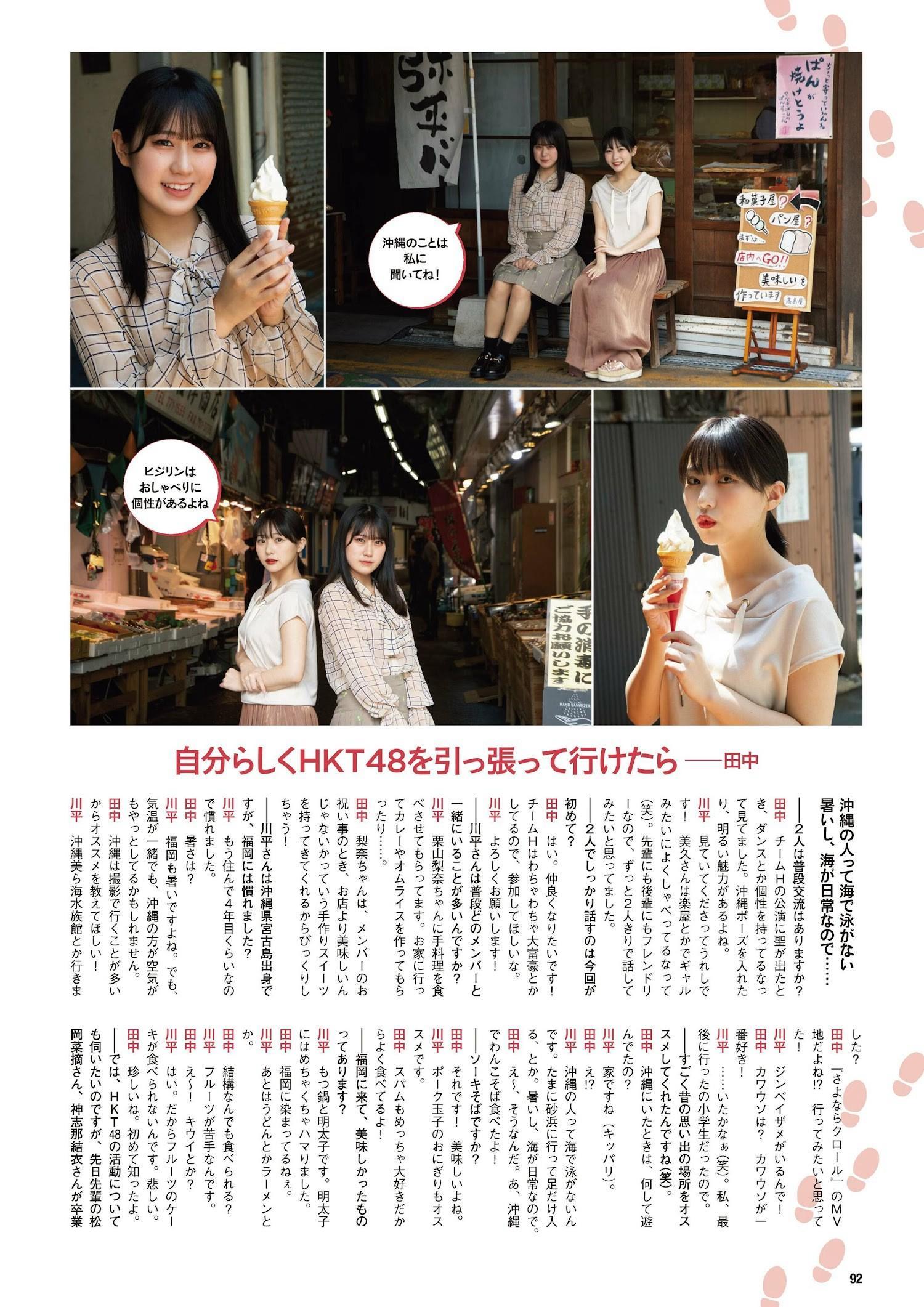 AKB48, ENTAME 2022.11 (月刊エンタメ 2022年11月号)(5)