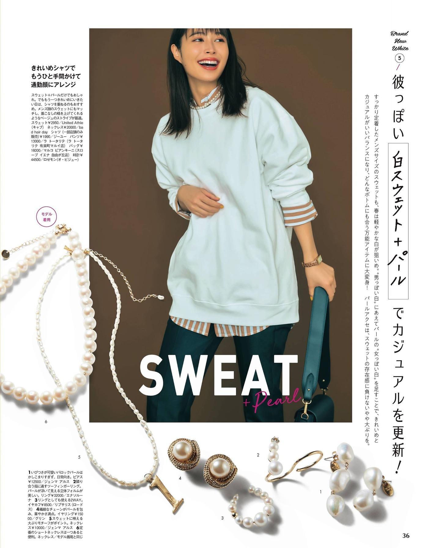 Alice Hirose 広瀬アリス, With Magazine 2021.05(6)