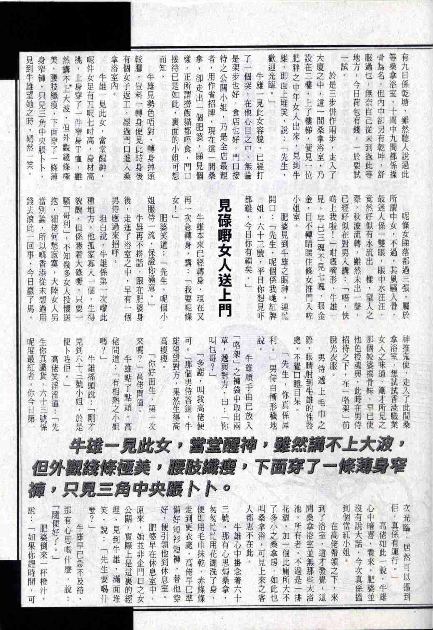 港模人体 Vol. 360 经典香港成人杂志《龙虎豹》(22)
