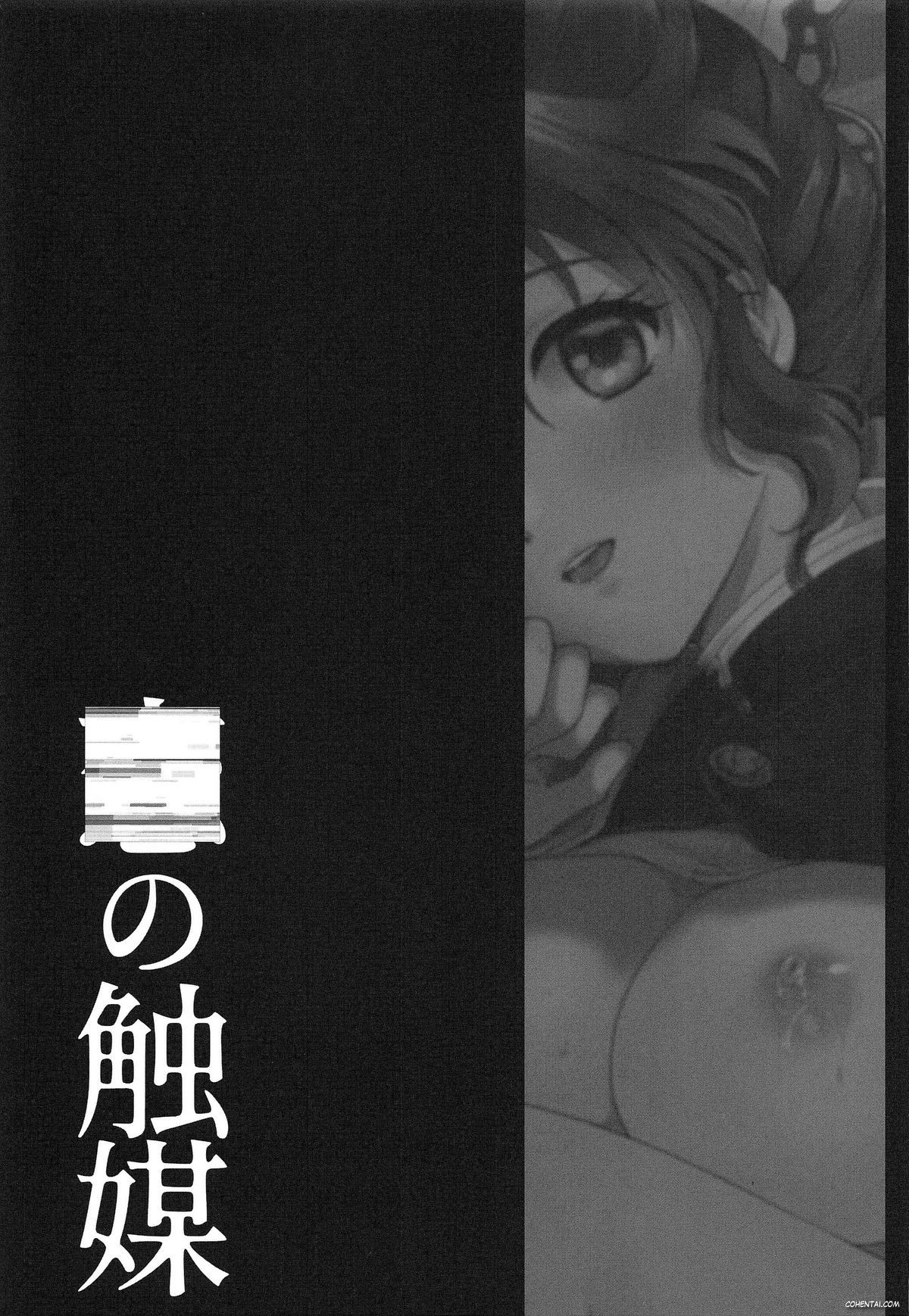 ■ no Shokubai (Kimetsu no Yaiba) xxx comics manga porno doujin hentai español sexo 