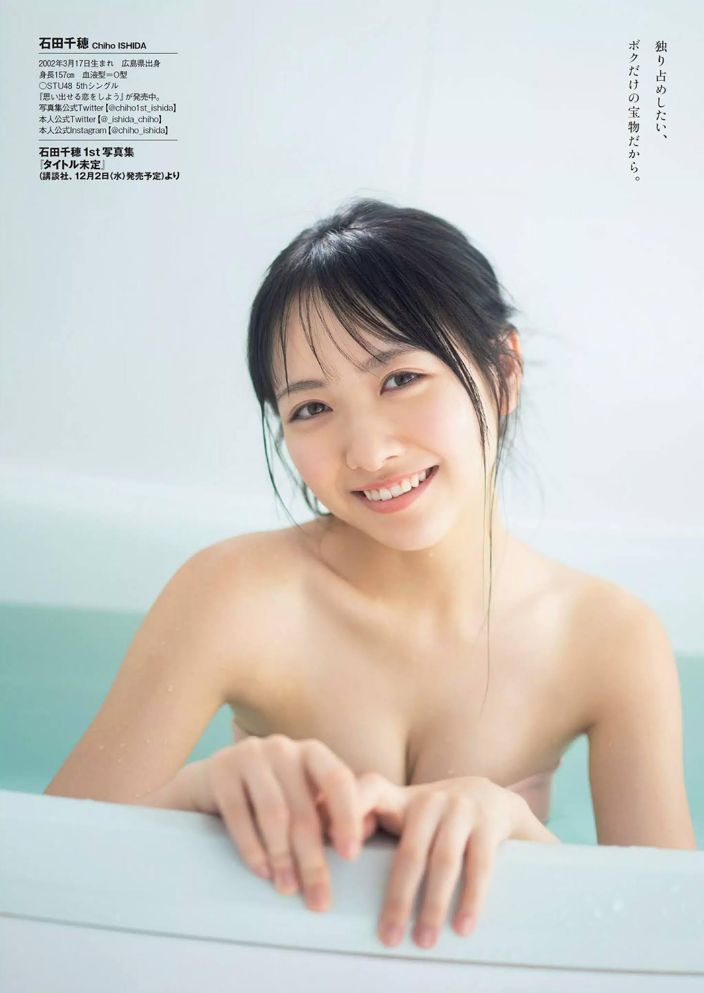 Chiho Ishida 石田千穂, Weekly Playboy 2020 No.47 (週刊プレイボーイ 2020年47号)(5)