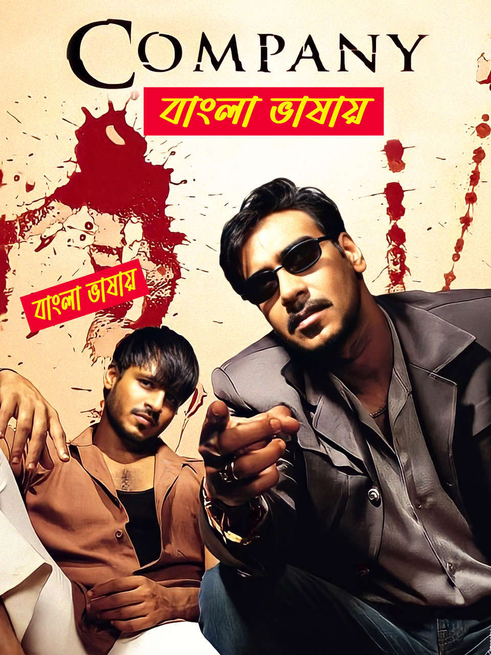 Company 2025 Bengali Dubbed Movie ORG 720p WEB-DL 1Click Download
