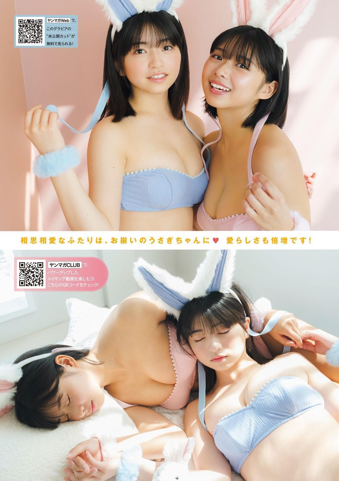 桑島海空・佐々木ほのか, Young Magazine 2024 No.48 (ヤングマガジン 2024年48号)(6)