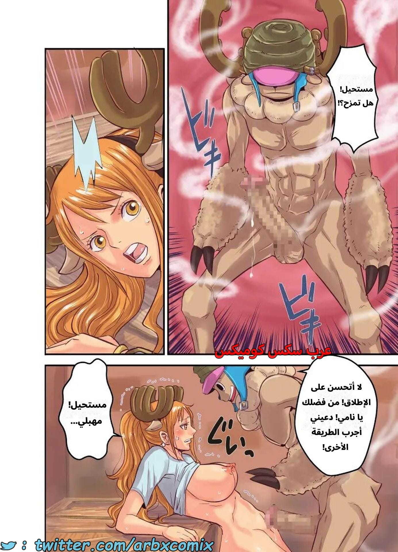 2617 إنتصاب تشوبر الجزء 3