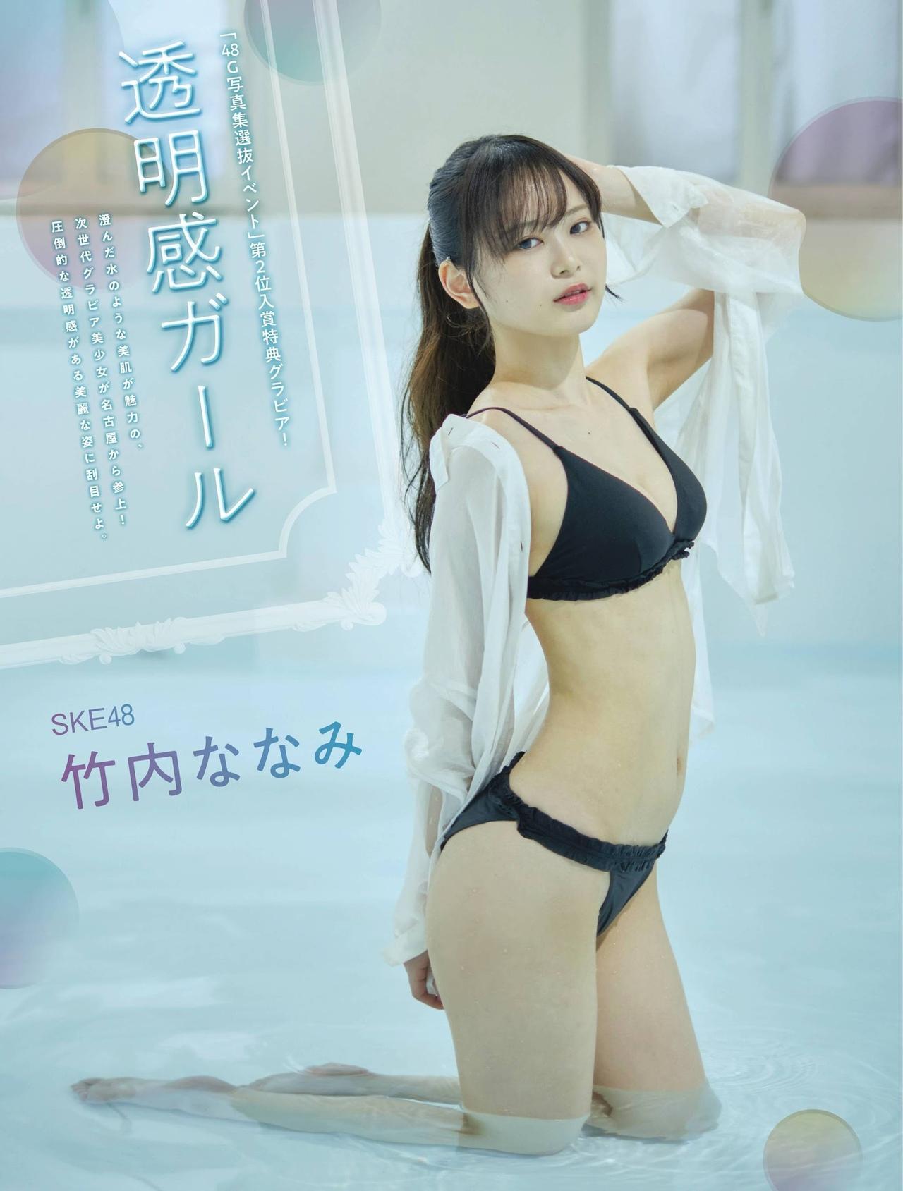 Nanami Takeuchi 竹内ななみ, Platinum FLASH Vol.15 2021.06.22(1)