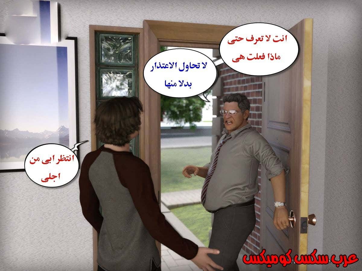 13 الإبن الممحون يستغل أمه