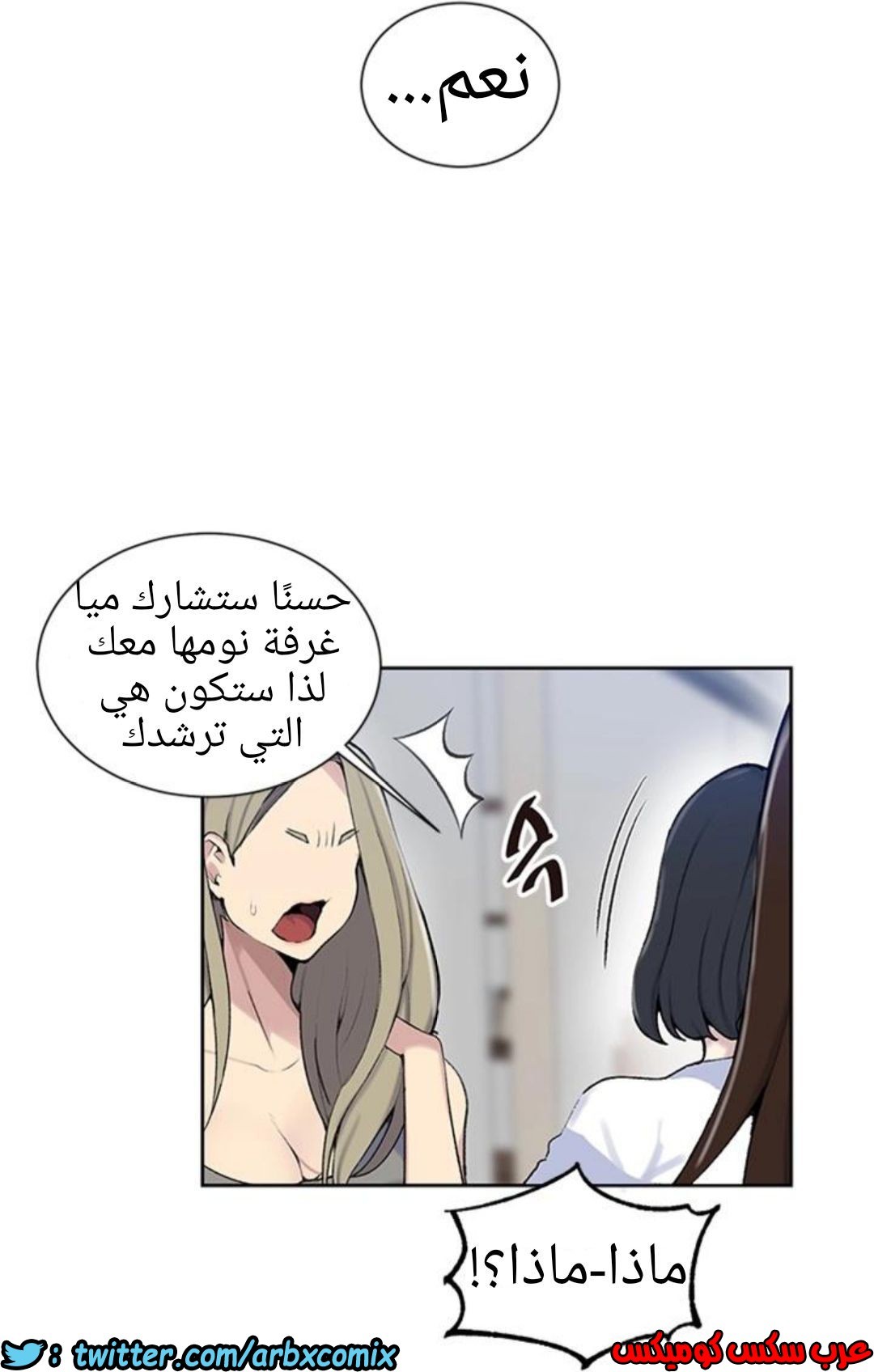 909 صف سري الجزء 48