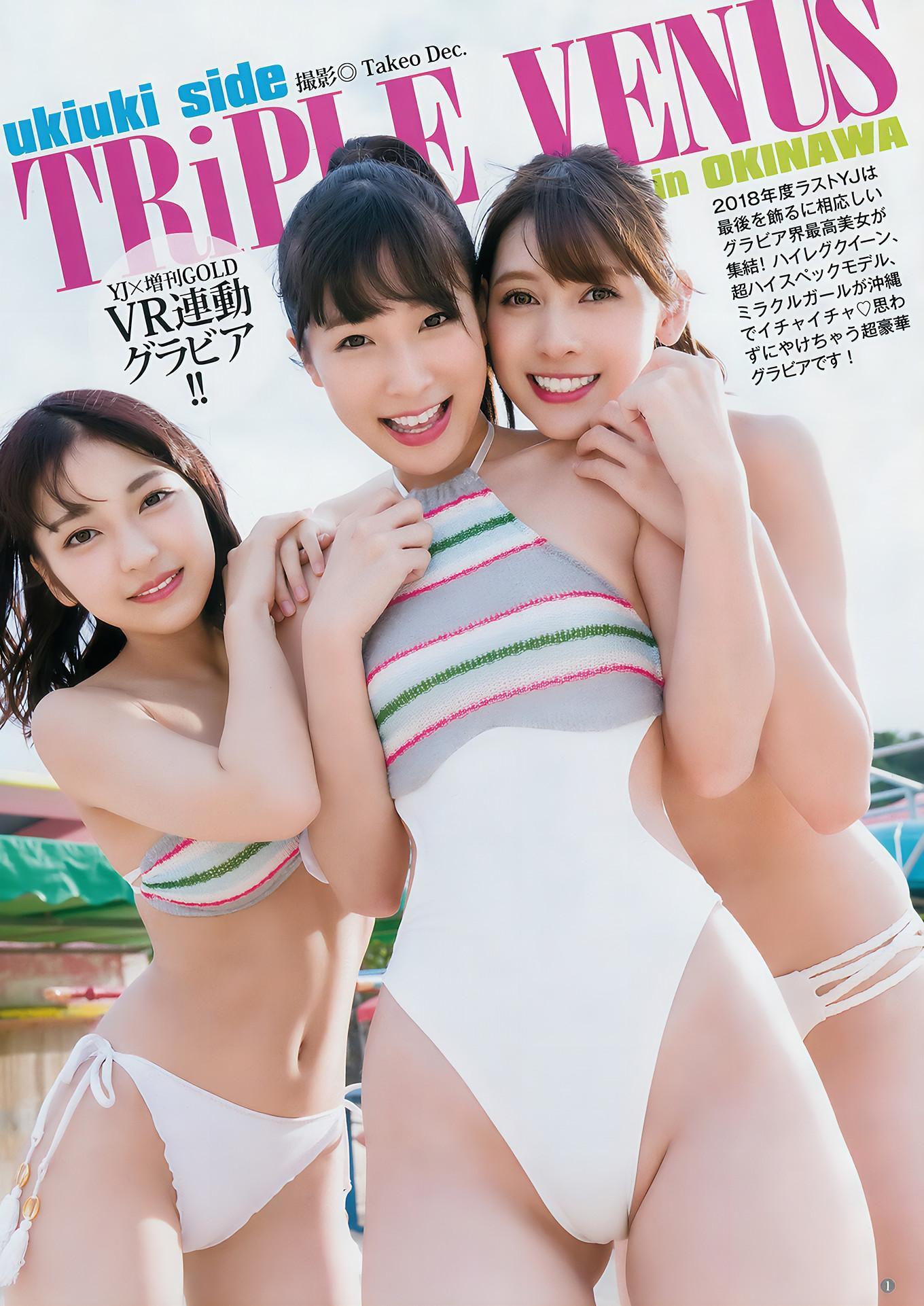 アンジェラ芽衣 川崎あや 十味 御寺ゆき, Young Jump 2018 No.52 (ヤングジャンプ 2018年52号)(2)