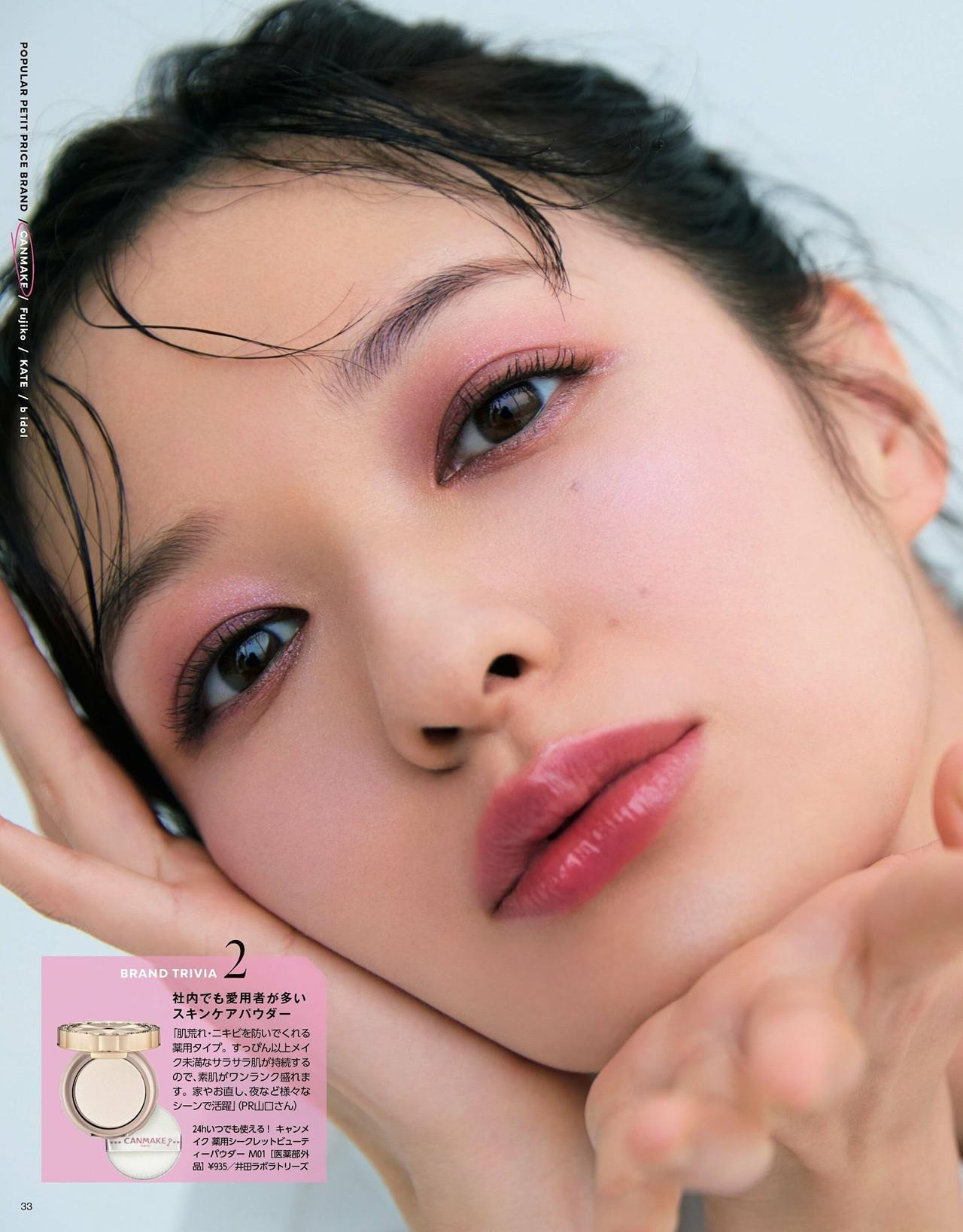 Fuka Koshiba 小芝風花, MAQUIA マキア Magazine 2022.07(1)