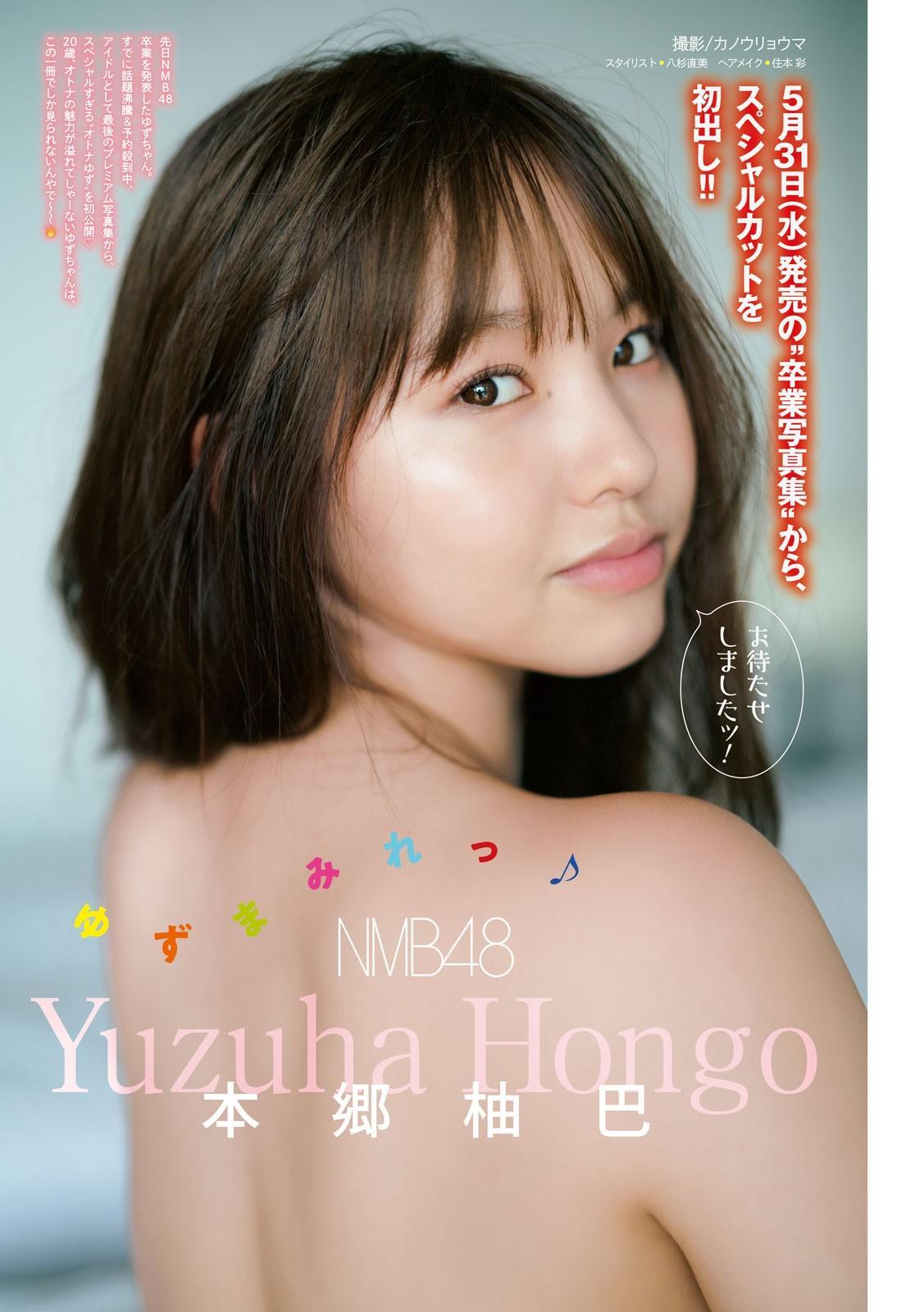 Yuzuha Hongo 本郷柚巴, Young Magazine 2023 No.20 (ヤングマガジン 2023年20号)(1)