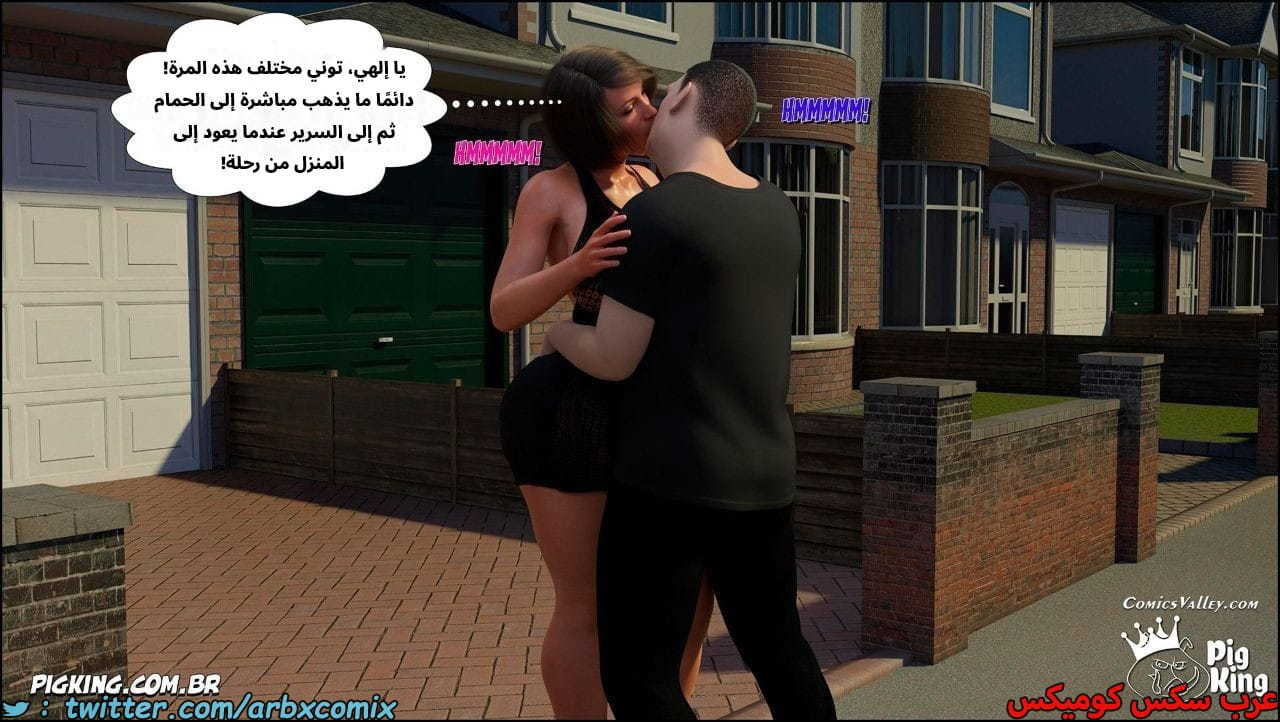 2531 أم بالتبني الجزء 49