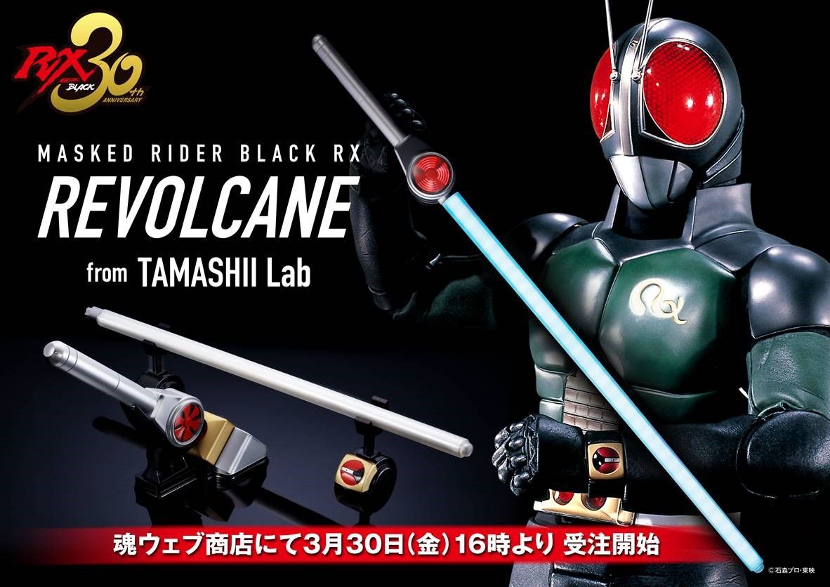 Masked Rider Black Rx Revolcane Phantom Laser Sword - 30 th Anniversary (Tamashii Lab) F2Ivp9nc_o