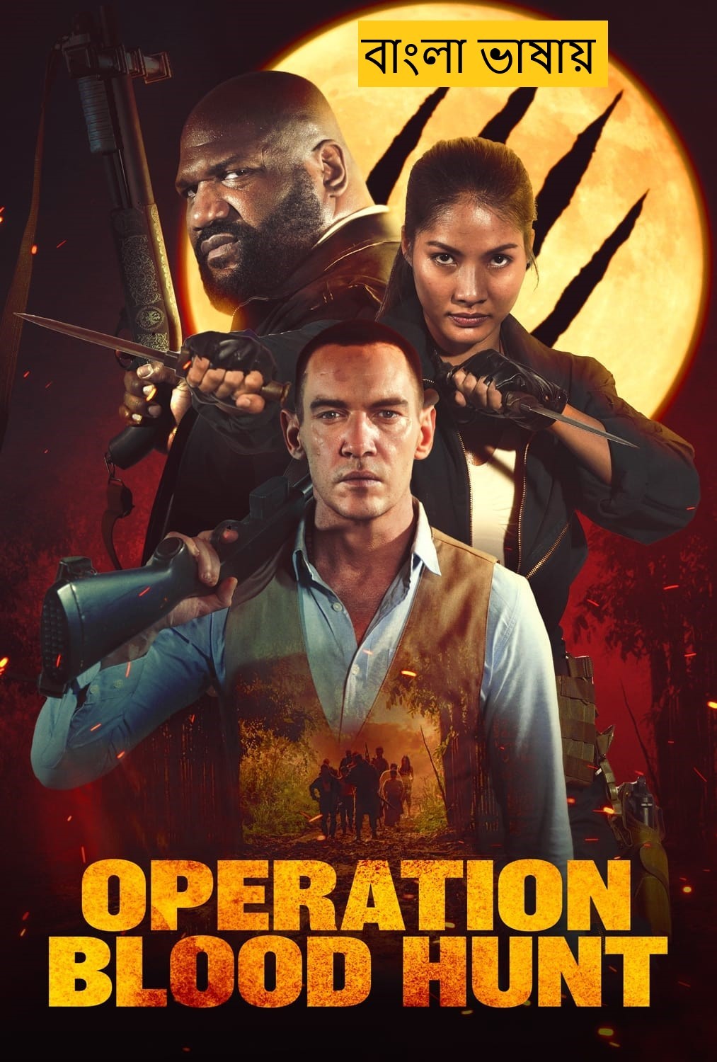 Operation Blood Hunt (2025) Bengali Dubbed Full Movie HDRip | 1080p | 720p | 480p | ESubs (No Ads)