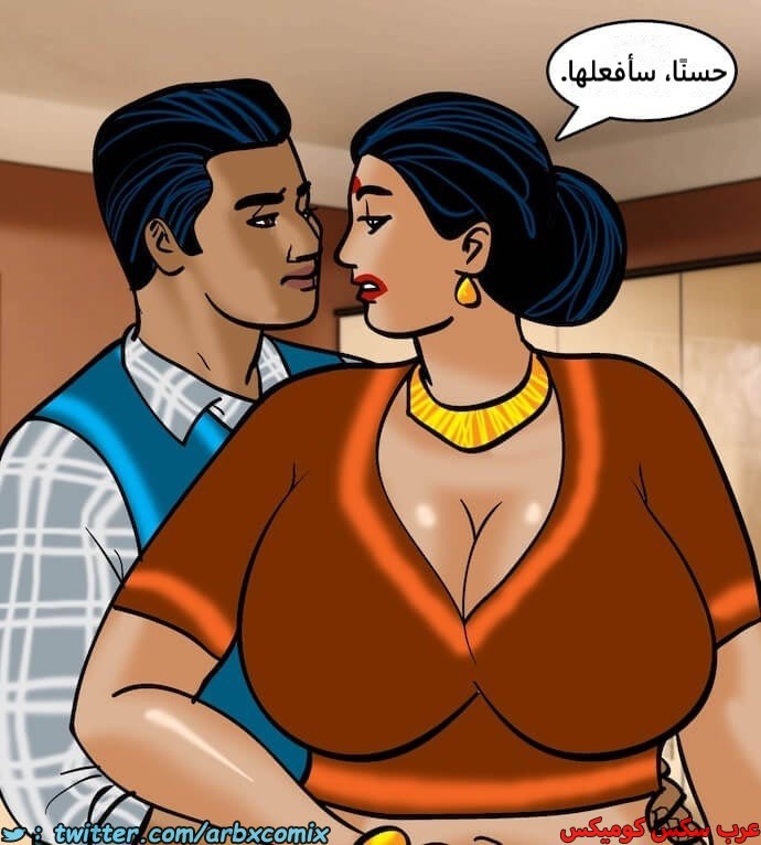 2396 فيلاما الجزء 79