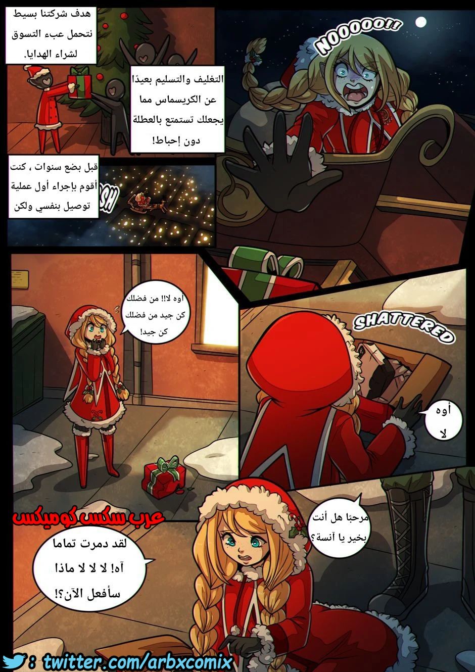 1011 العطل المقدسة الجزء 1