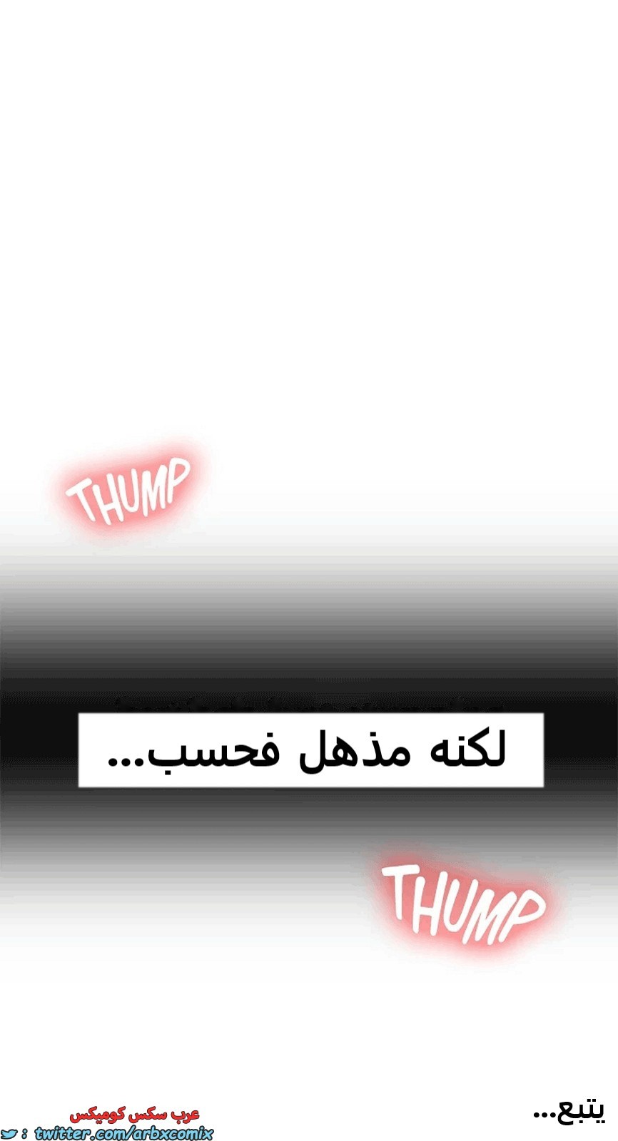 1808 صف سري الجزء 128