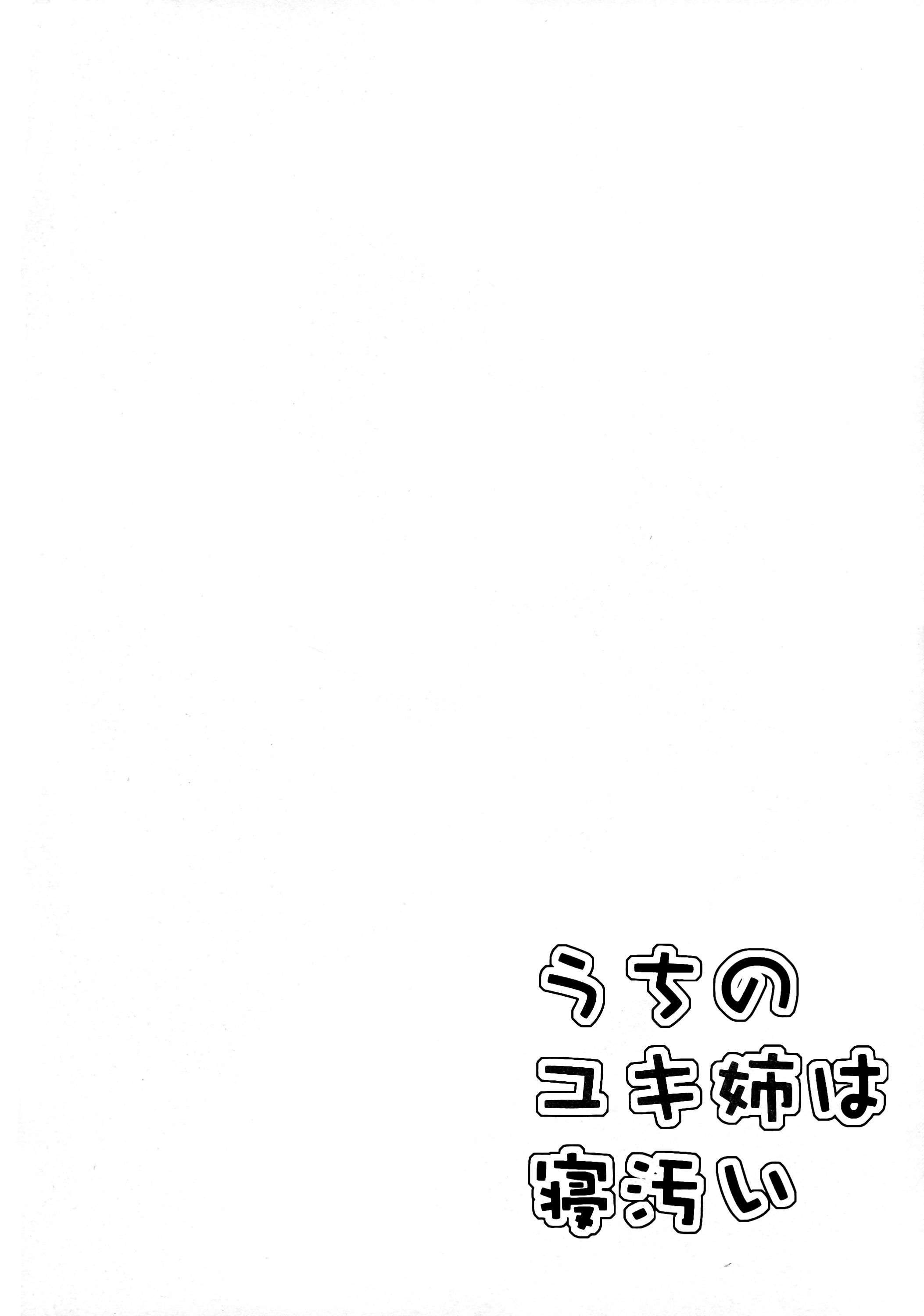 Uchi No Yuki-Nee Wa Igitanai | Yuki Ane Tiene Un Sueño Sucio Chapter-1 - 3