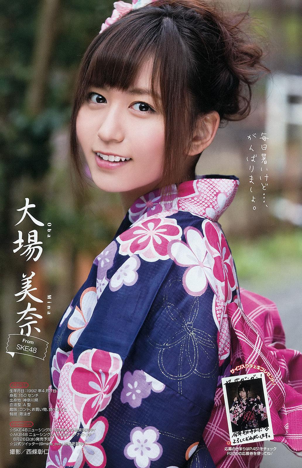 [Young Gangan] 譜久村聖 其他 2015年No.17 写真杂志(12)