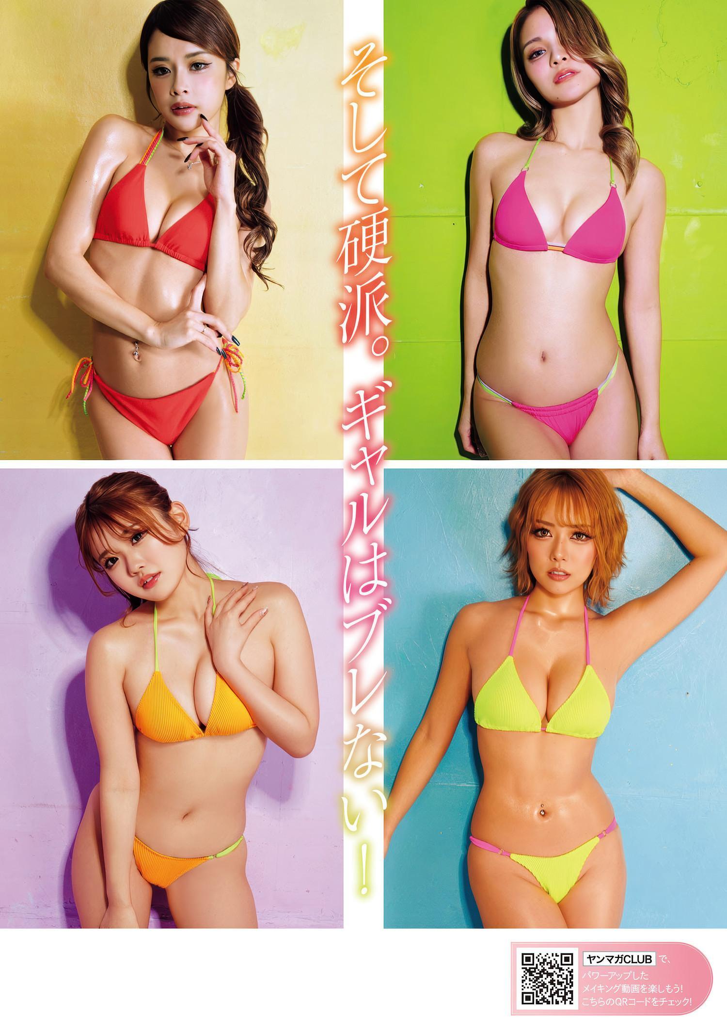 ギャルは真理, Young Magazine 2025 No.28 (ヤングマガジン 2025年28号)(4)