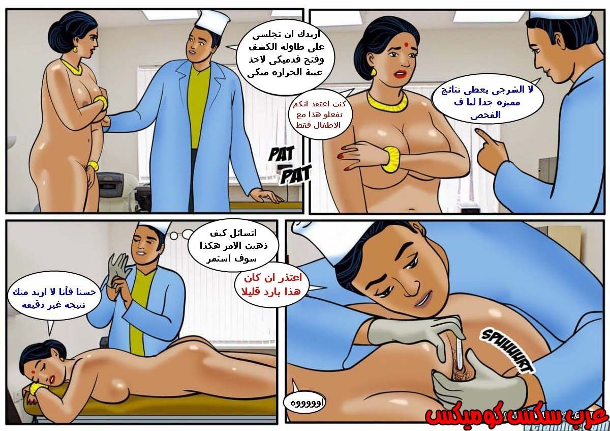105 فيلاما الجزء 28