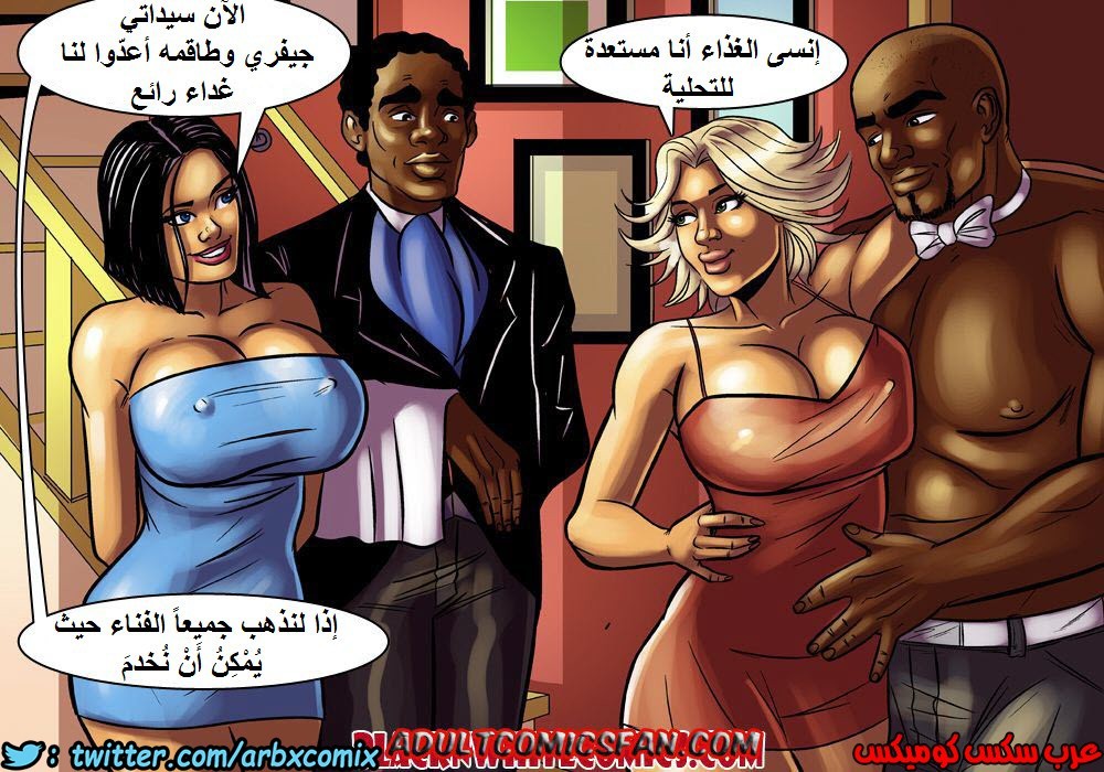 1088 ربات بيوت بيفرتون الجزء 2