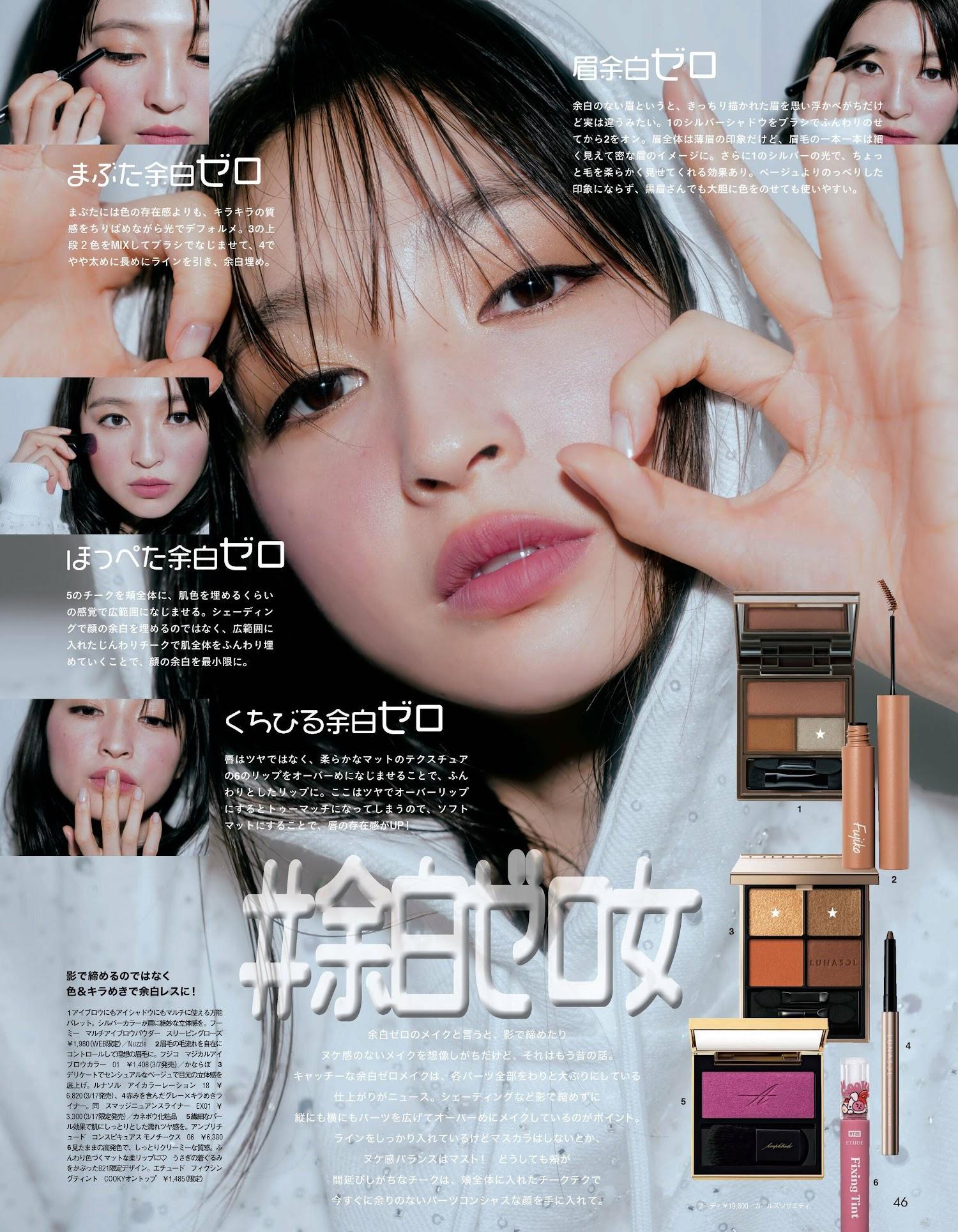 Seira Jonishi 上西星来, aR (アール) Magazine 2023.03(5)