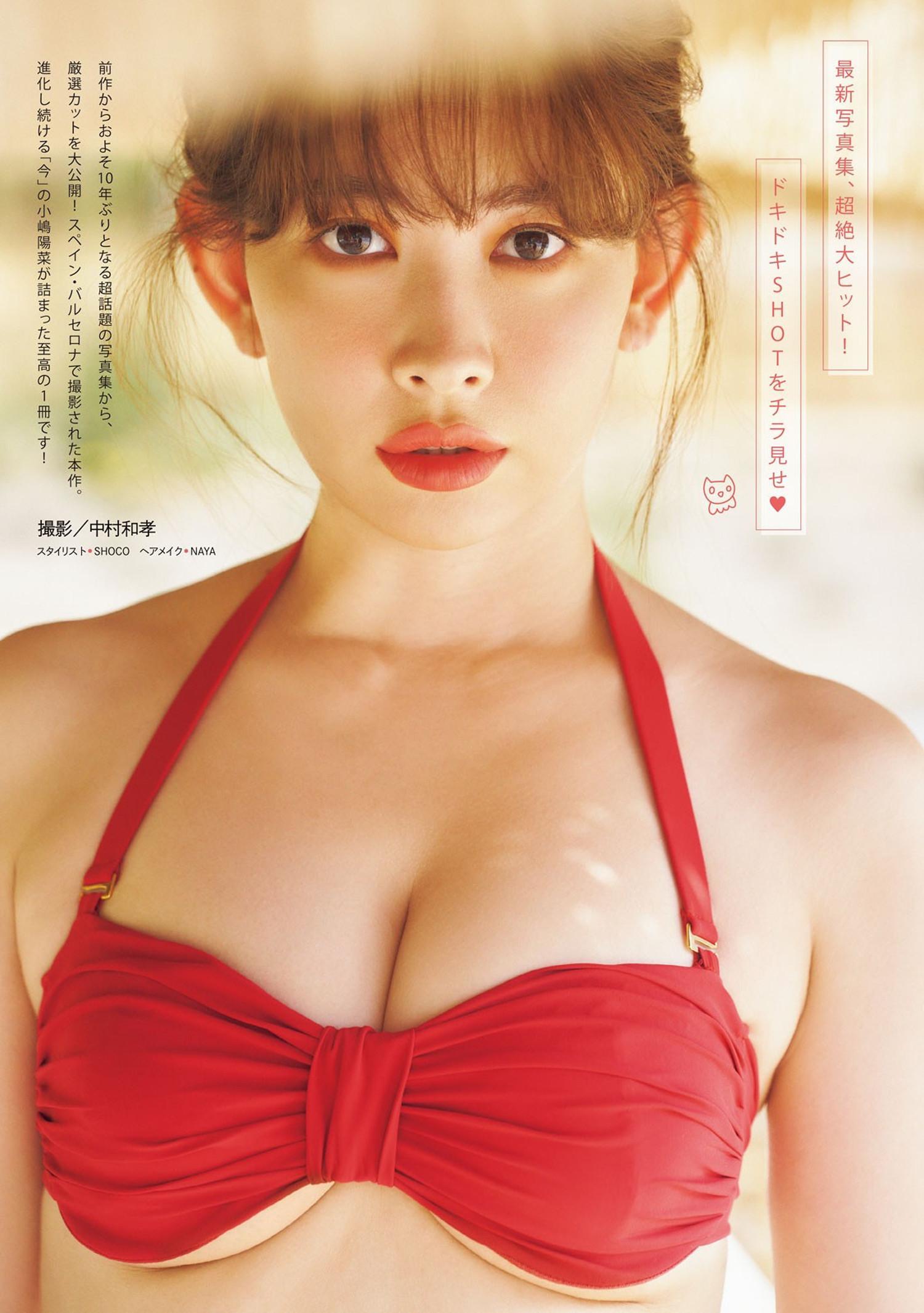 Haruna Kojima 小嶋陽菜, Young Magazine 2024 No.52 (ヤングマガジン 2024年52号)(8)