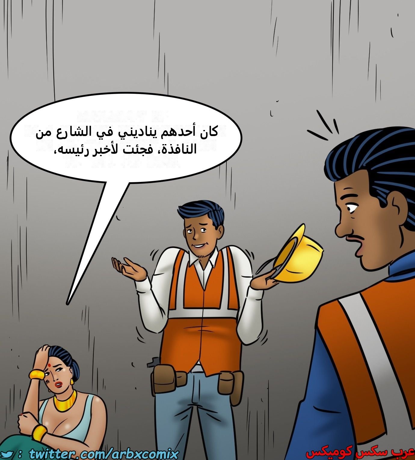 2439 فيلاما الجزء 121