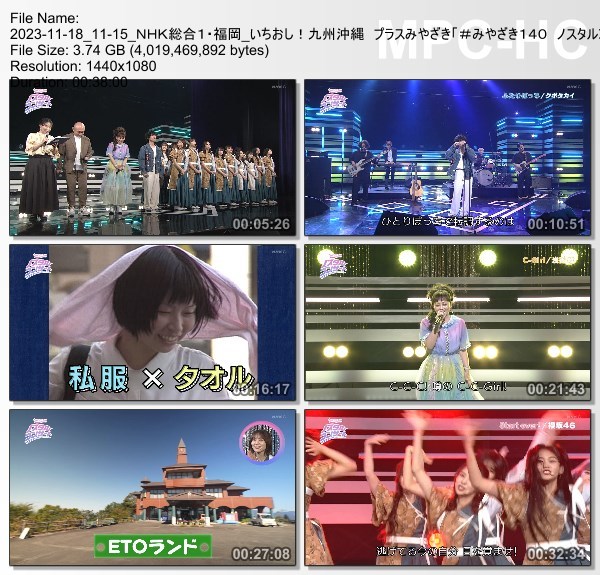 [TV-Variety] NHK – #みやざき140 ノスタルコンサート (NHKG Fukuoka 2023.11.18)