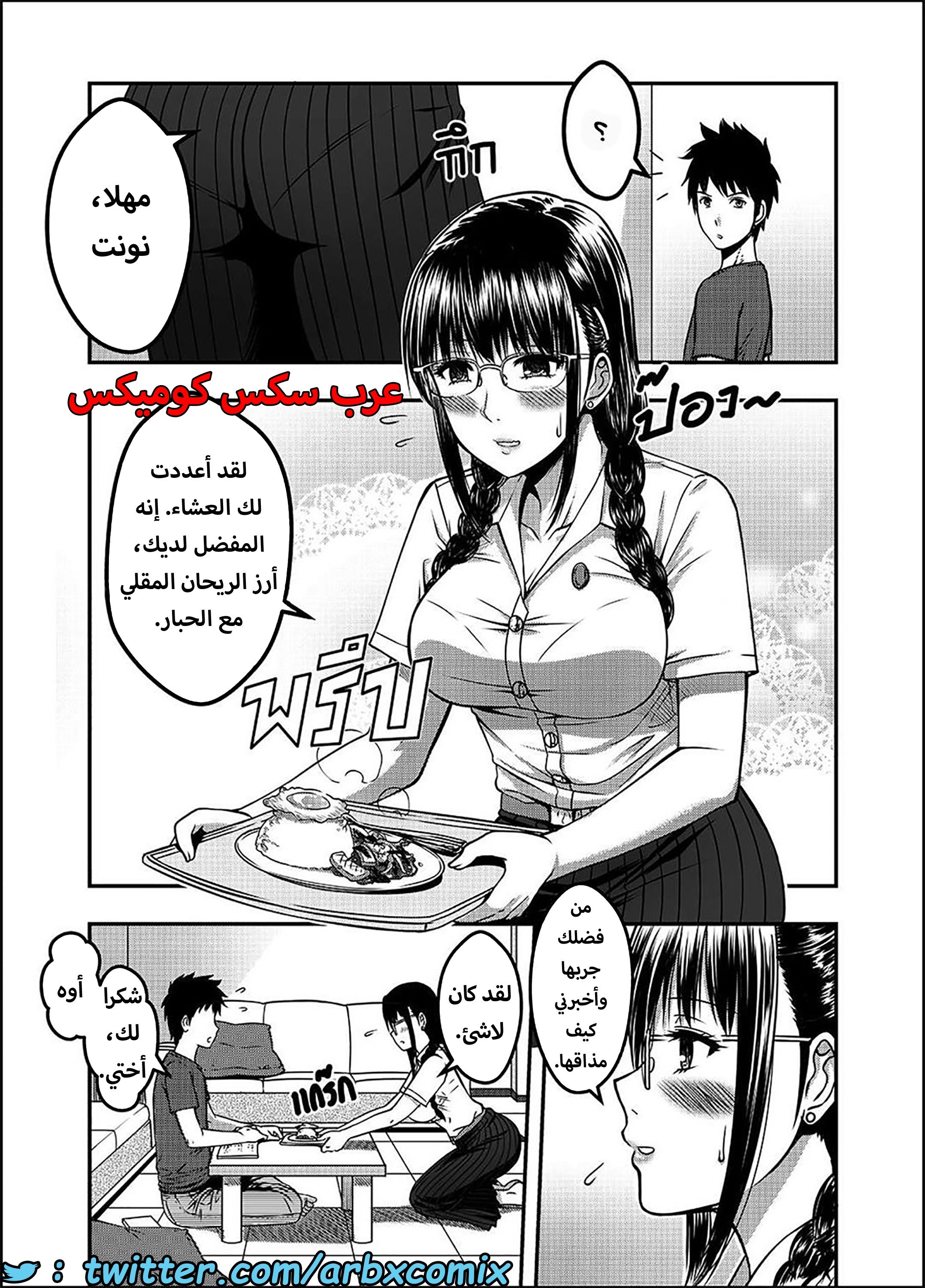 1587 أختي الجزء 2