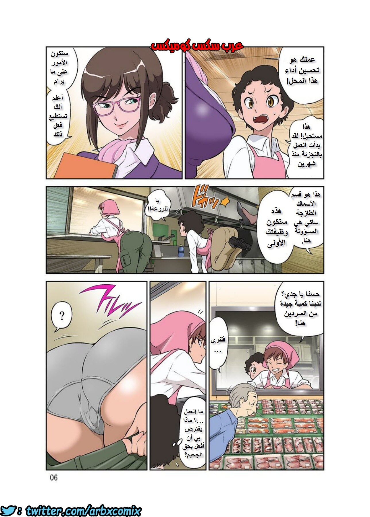 773 متجر العاهرة