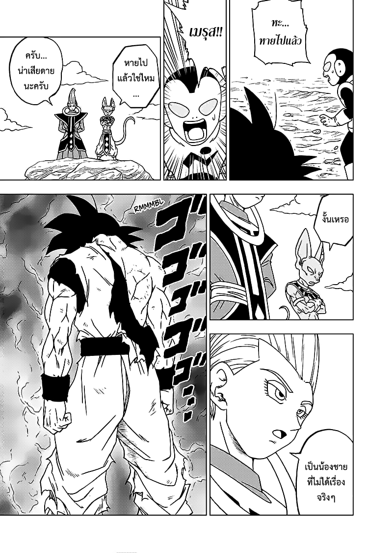 Dragon Ball Super 63 TH